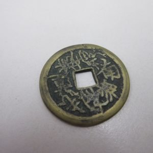 絵銭 買取 青森