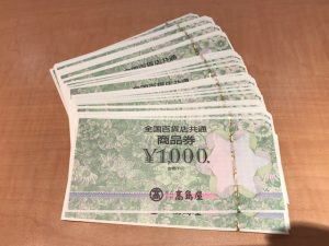 松戸,買取,金券