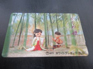 テレホンカード 買取 垂水