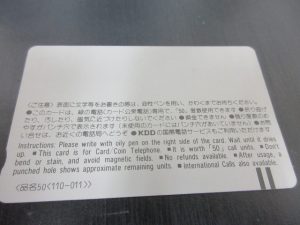 テレカ 買取 垂水