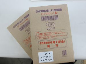 かもめーる高価買取中!! 大吉久留米店です。