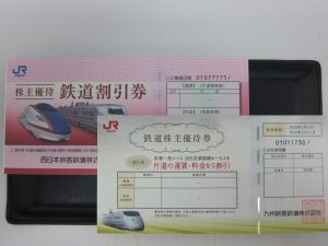 JR西日本・JR九州 株主優待券お買取りしました。大吉久留米店です!!