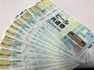 東灘　ビール券　買取　甲南山手