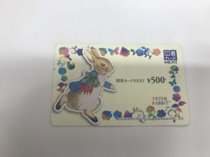 図書カードの高価買取なら大吉ユアエルム成田店！