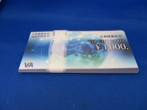 金券・商品券の買取なら大吉尼崎店でお願い致します。