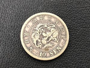 竜10銭銀貨をお買取り致しました!大吉聖蹟桜ヶ丘オーパ店!