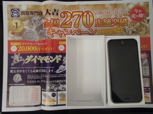iPhone(アイフォン)を買取!iPhone(アイフォン)以外のandroid(アンドロイド)携帯やガラケーももちろん買取いたします!姶良市の買取専門店大吉タイヨー西加治木店です!