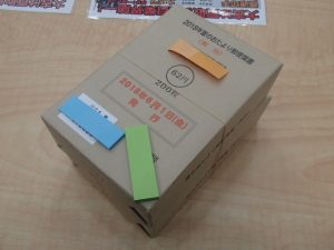 かもめーる はがき強化買取中！大吉ゆめタウン八代店