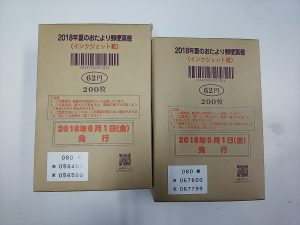 大吉長崎屋小樽店では、今年の【かもめ～る】もお買取り致しますよ！