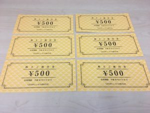 株主優待券,買取,門真