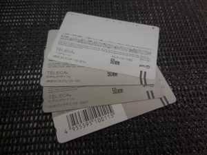 180606お持ちのテレカは…!? 大吉大橋店です