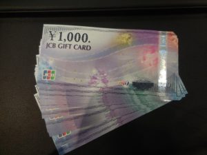 180612商品券はまとめて大吉大橋店へ!