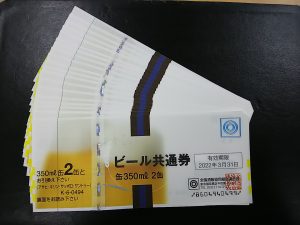 頂き物の【ビール券】は、大吉長崎屋小樽店がお引き受け致します!