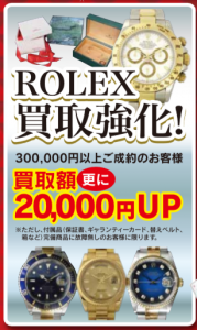 ロレックス高価買取なら熊本市東区の大吉ゆめタウンサンピアン店まで