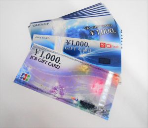 商品券の買取なら、「大吉」久米川店へ！！