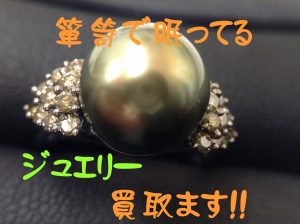 箪笥のジュエリー売るなら買取専門店大吉イオンスタイル大津京店にお任せあれ°˖✧◝(⁰▿⁰)◜✧˖°