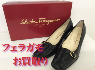買取　フェラガモ　京都