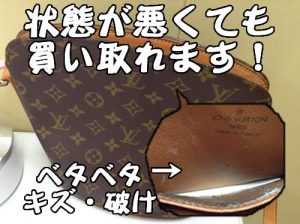 ヴィトン,買取,大津京