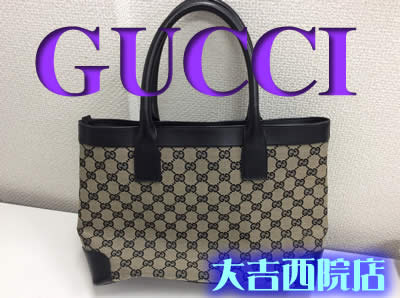 GUCCIの高価買取なら京都大吉西院店にお任せください💕