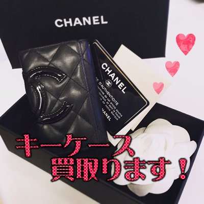 シャネルのキーケースお買取りいたしました☆大吉京都西友長岡店