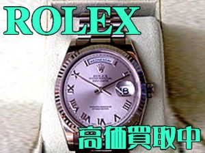 ロレックス,買取,大津京