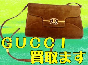 グッチ,買取,大津京