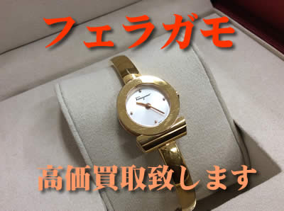 買取 フェラガモ 京都