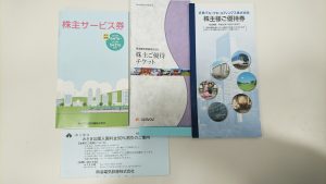 堺市で株主優待券のお買取りなら買取専門店大吉 堺東店へ！！