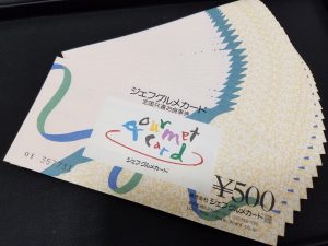 ジェフグルメカードを売るなら(^^)/　買取専門大吉えるむプラザ三田店へ！
