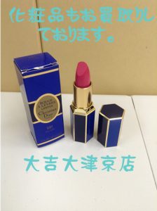 化粧品のお買取りは大吉イオンスタイル大津京店にお任せを(・o・)