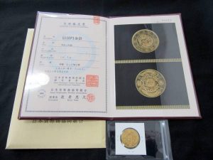 旧10円金貨明治4年買取大吉鶴見店