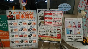 さんかいかんばん