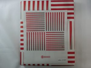 カタログギフト買取大吉大船店