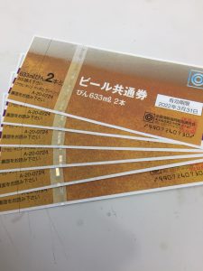 商品券、金券の高価買取！大吉アピタ宇都宮店にお持ちください！