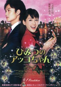 ガラケーを港区弁天町で売るなら高価買取の大吉!