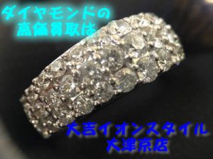 ダイヤモンドお買取いたしました♡大吉イオンスタイル大津京店