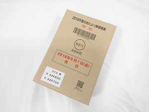 高石市 かもめーる 買取 諏訪の森