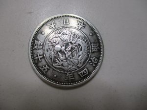 大吉 武蔵小金井店 古銭 旭日竜50銭銀貨の画像です。