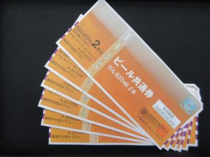 大吉 イオンタウン山梨中央店 「ビール券」も買取してますよ!