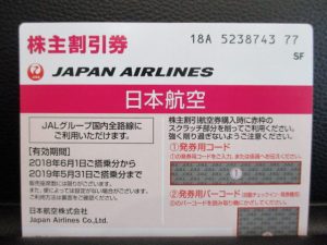株主優待券もお買取りできます♪大吉松江店