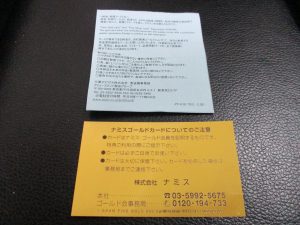 田無,金,ダイヤ,買取