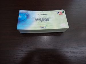 和光市・朝霞市で日本旅行券を売るなら大吉和光店にお任せ下さい!