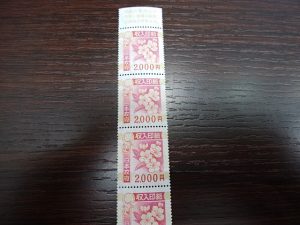 和光市・朝霞市で収入印紙を売るなら大吉和光店にお任せ下さい!