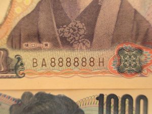 ゾロ目の紙幣も買取しています。三田市の大吉キッピーモール三田店です。