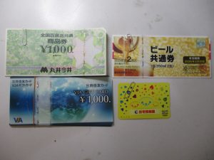 大吉 武蔵小金井店 金券の画像です。