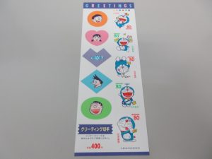 ドラえもん,切手,買取,舞多聞,学園都市