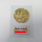 御即位記念金貨