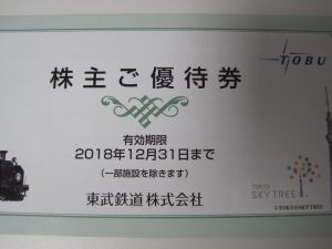 厚木市で優待券の買取はイオン厚木4階大吉厚木ガーデンシティ店