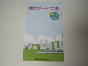 厚木市で優待券の買取はイオン厚木4階大吉厚木ガーデンシティ店