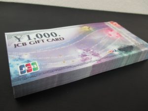 JCB ギフト 買取 垂水